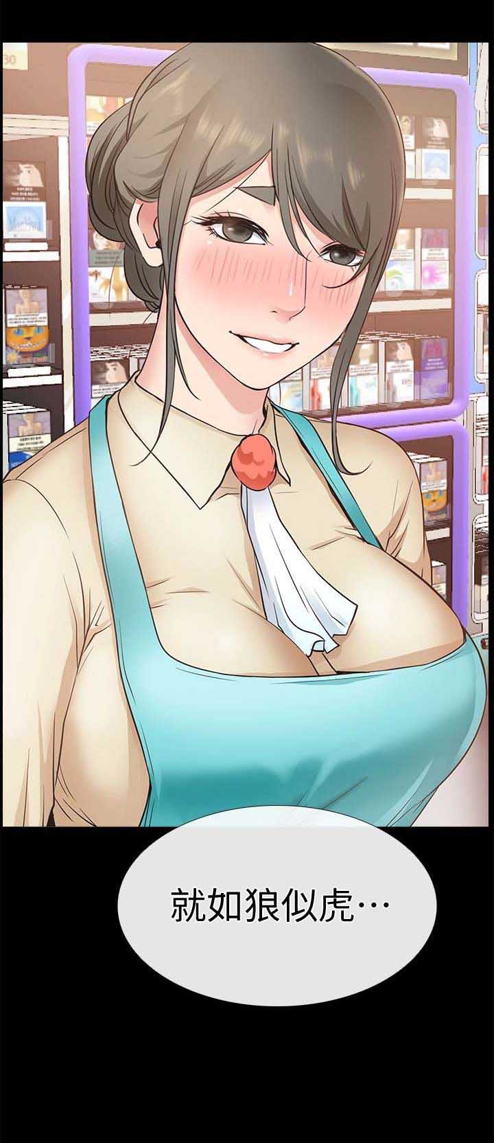 《爱情到店》第36话 第16页