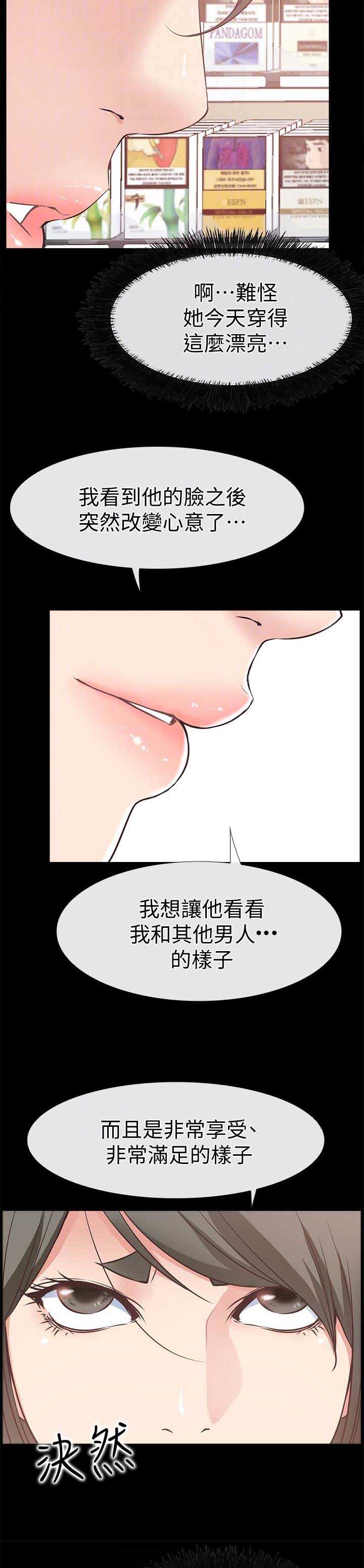 《爱情到店》第36话 第2页