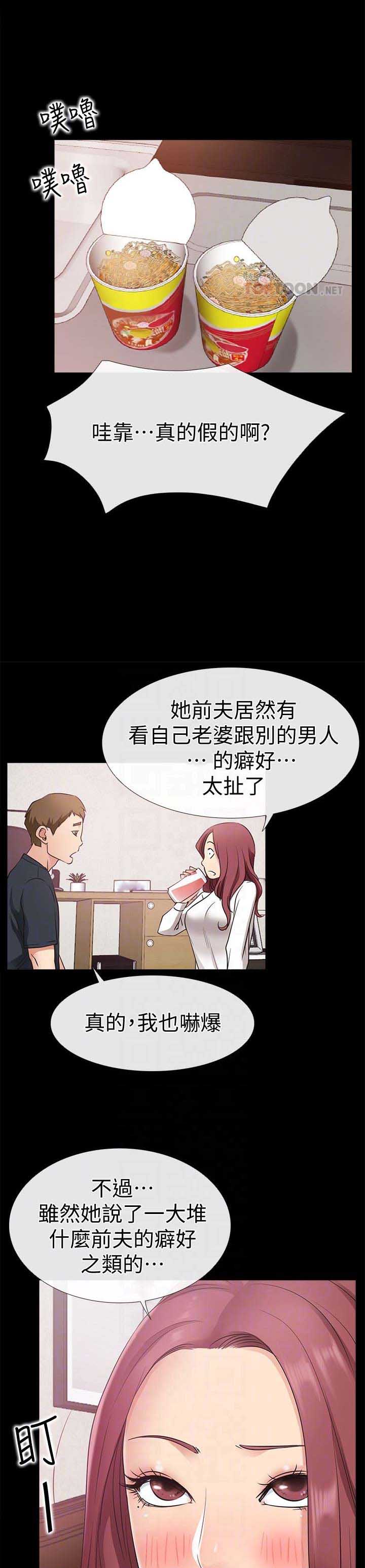 《爱情到店》第36话 第9页