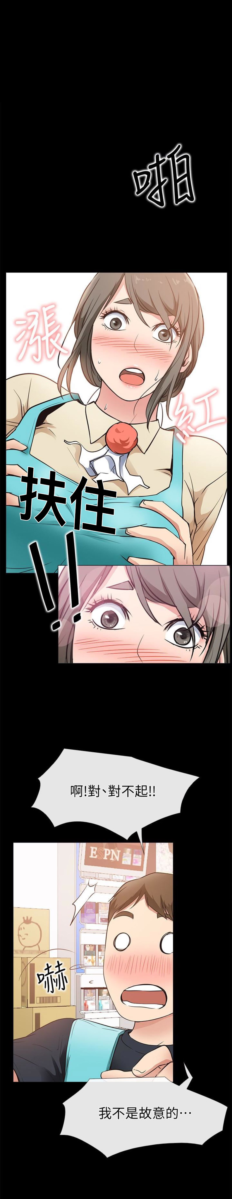 《爱情到店》第34话 第1页