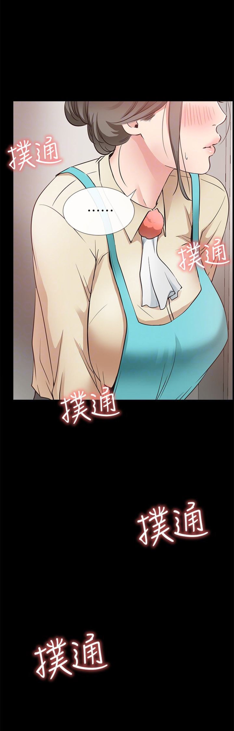 《爱情到店》第34话 第4页