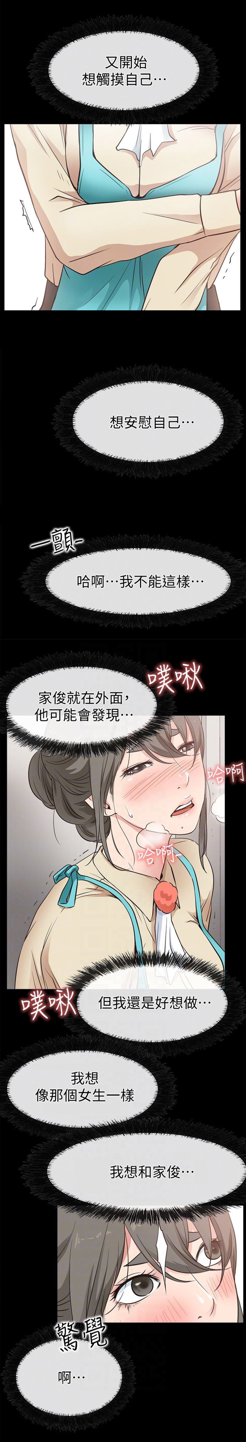 《爱情到店》第34话 第6页