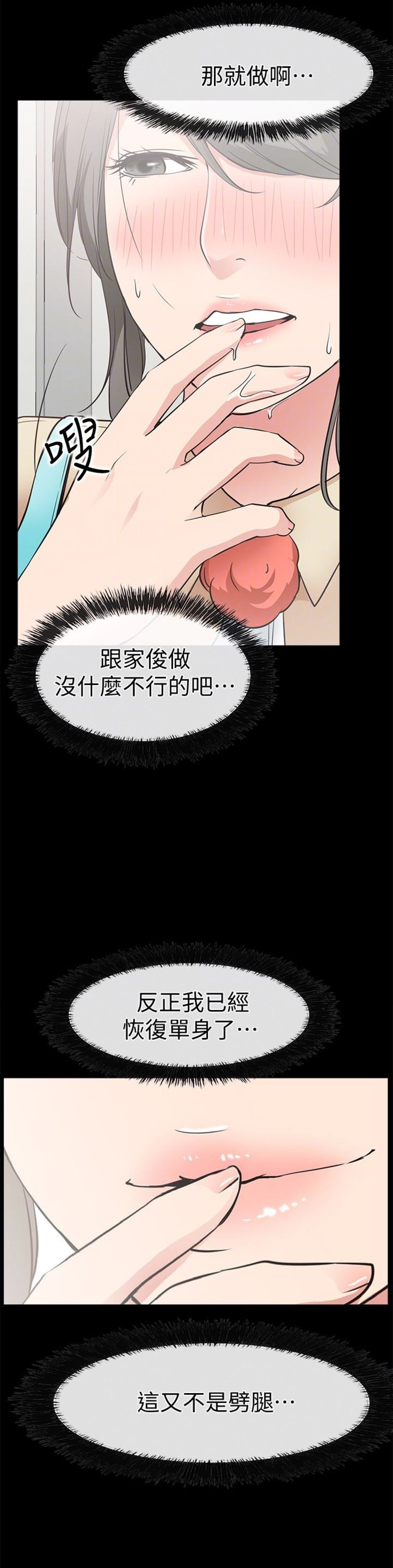 《爱情到店》第34话 第7页