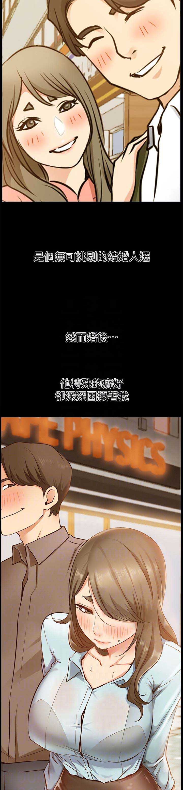 《爱情到店》第35话 第10页