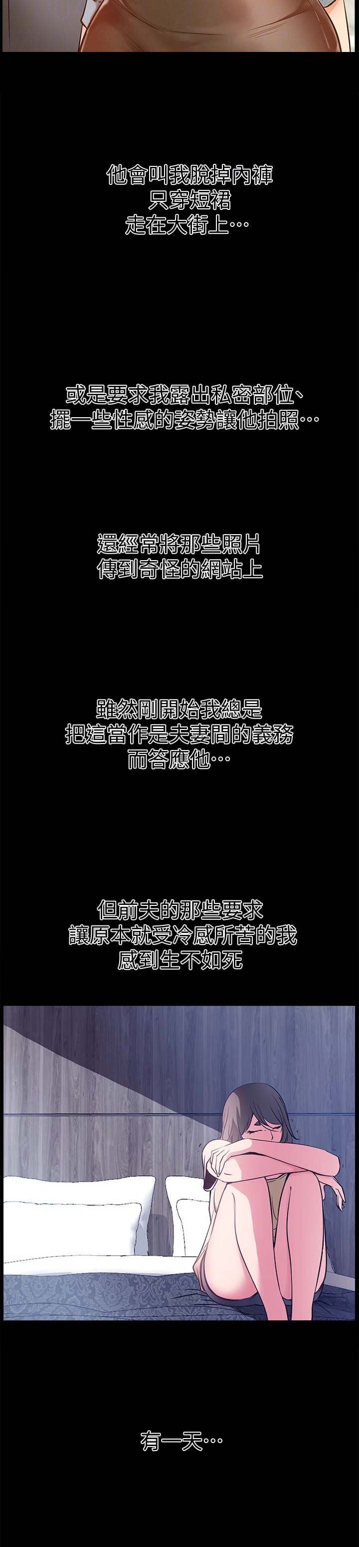 《爱情到店》第35话 第11页