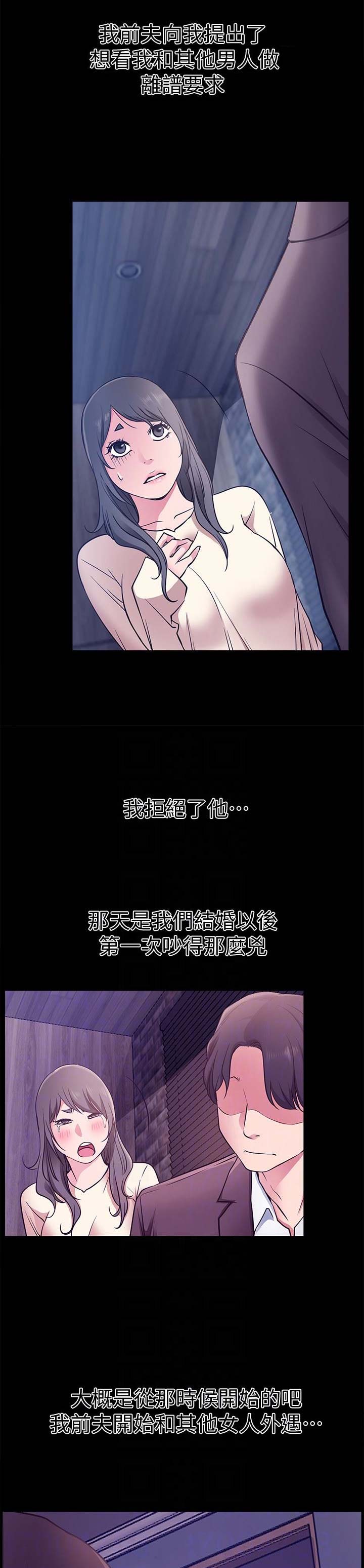 《爱情到店》第35话 第12页
