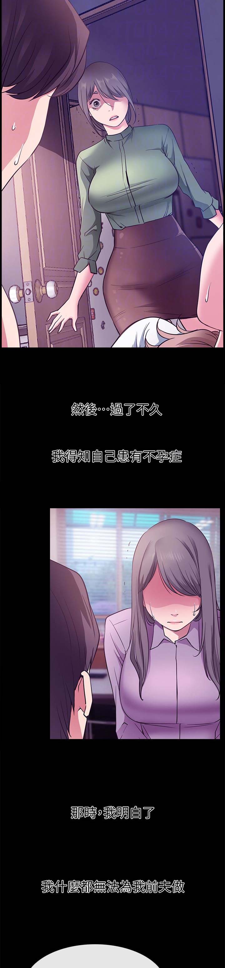 《爱情到店》第35话 第13页