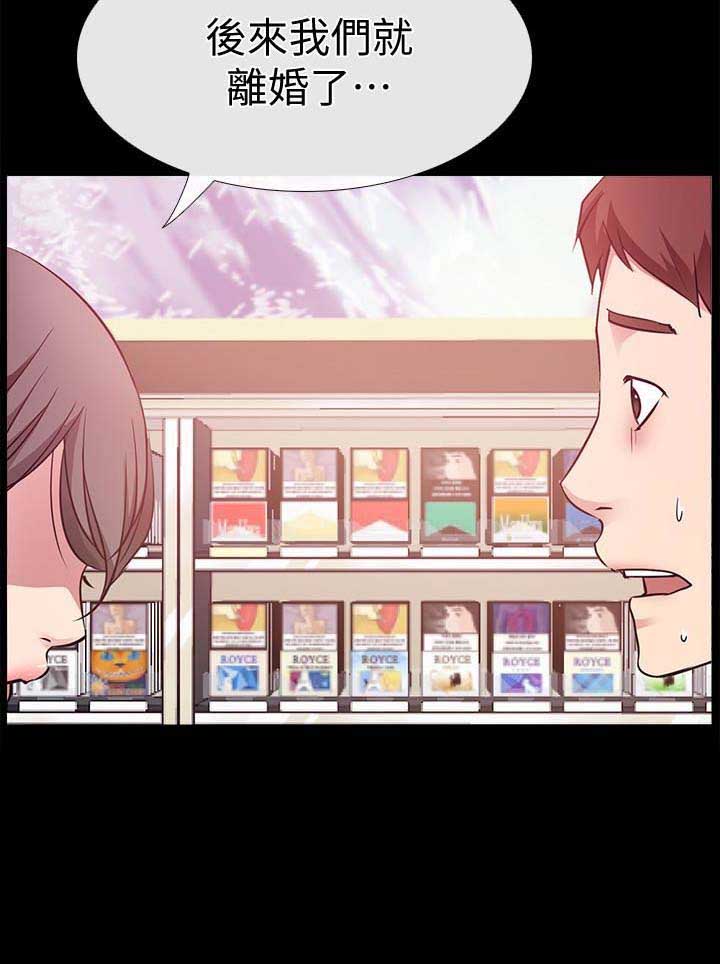 《爱情到店》第35话 第14页