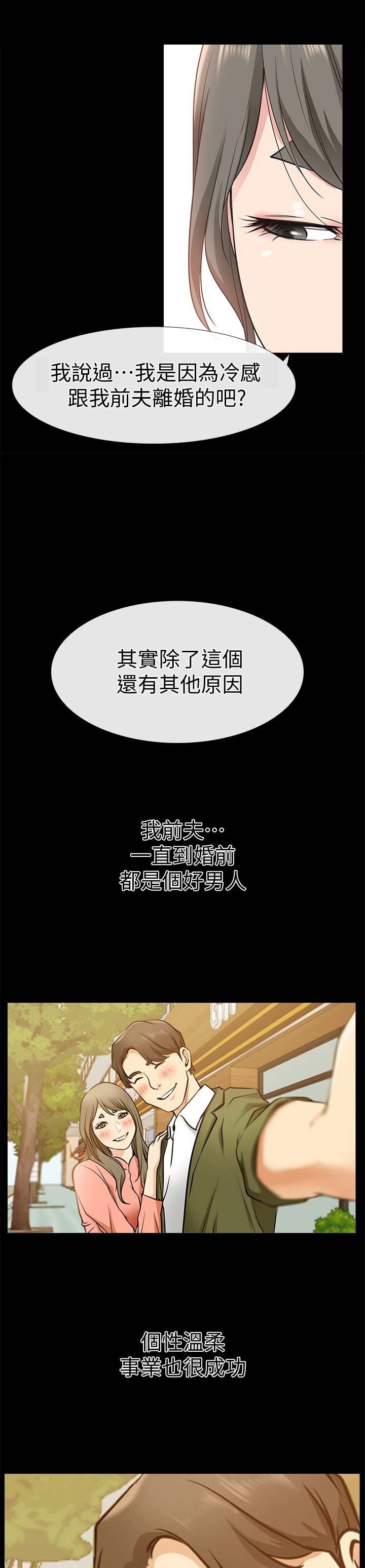 《爱情到店》第35话 第9页