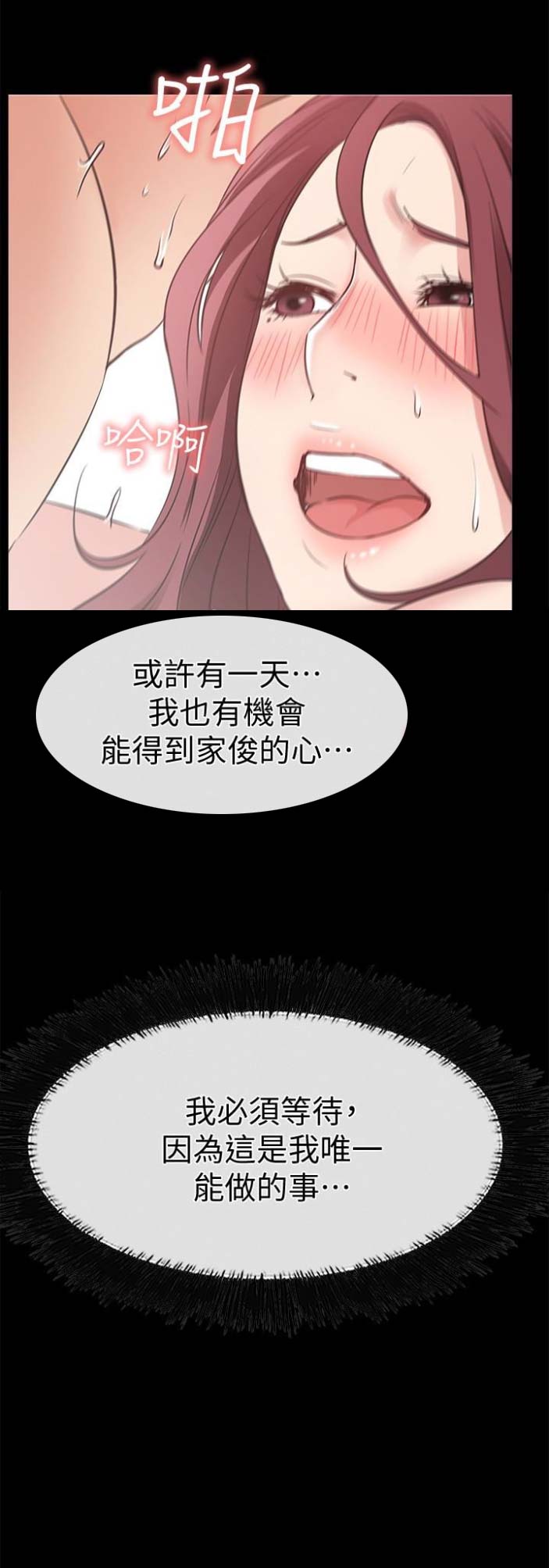 《爱情到店》第37话 第4页