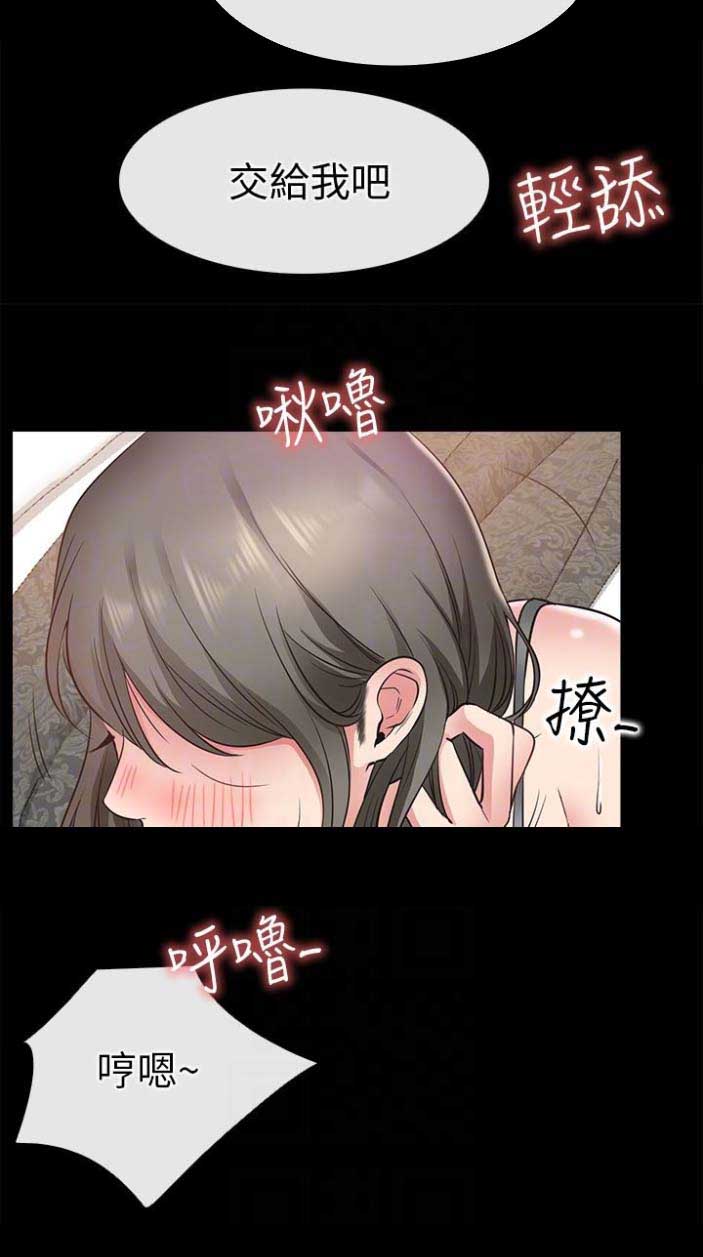 《爱情到店》第38话 第11页
