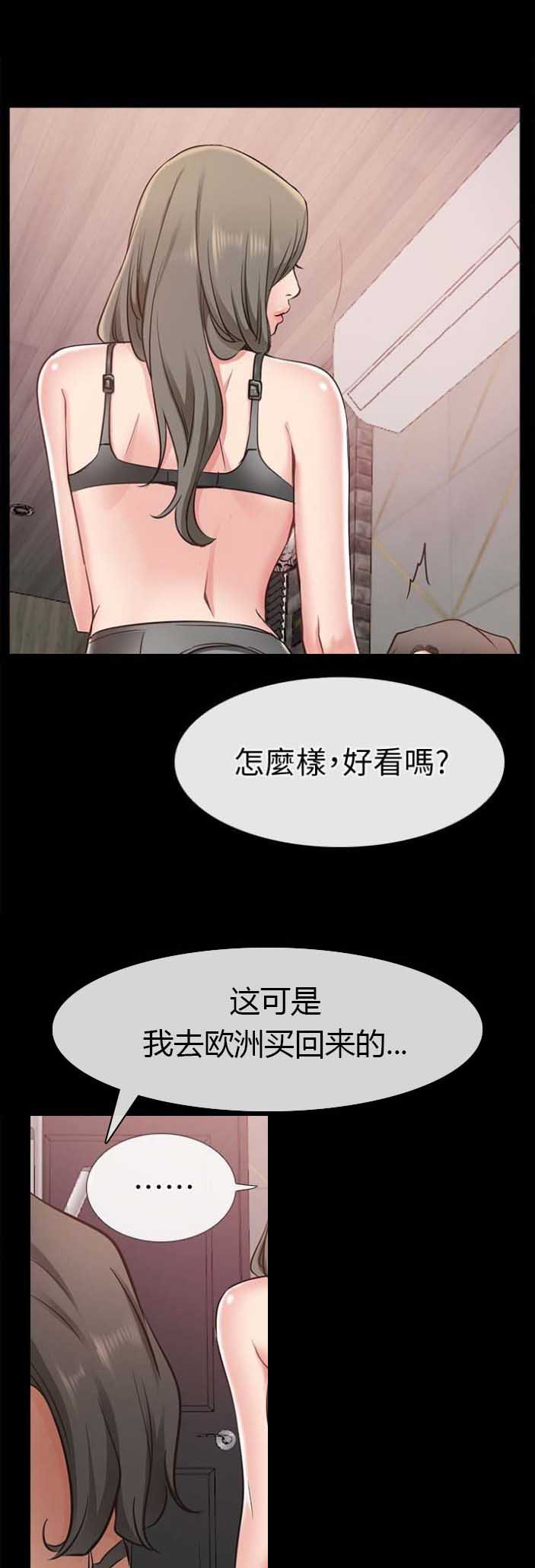《爱情到店》第38话 第1页