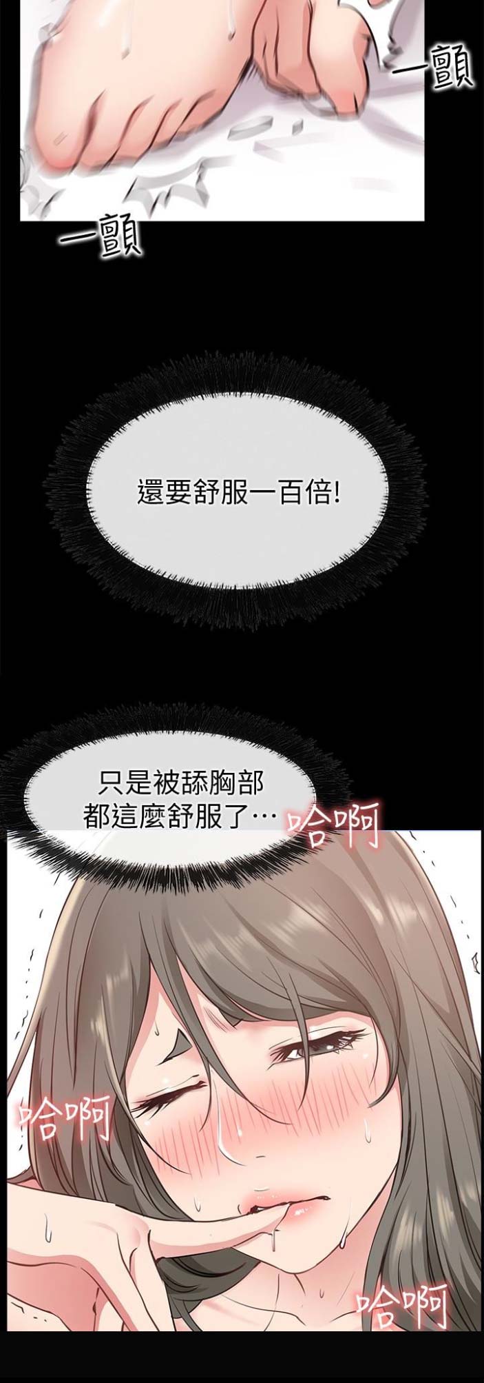 《爱情到店》第38话 第20页