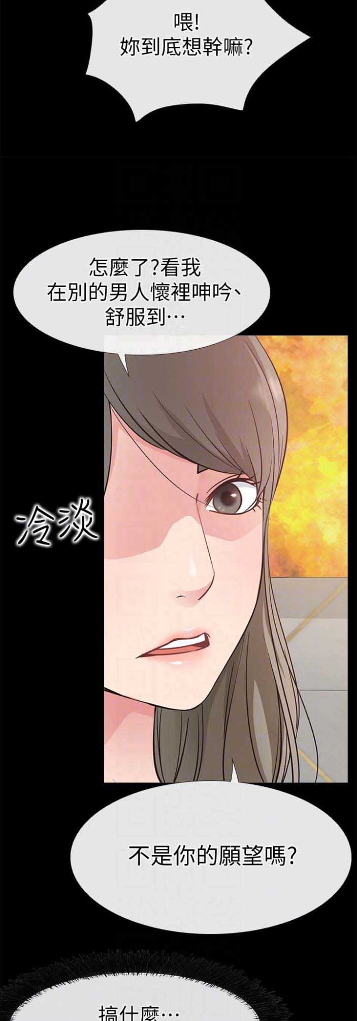 《爱情到店》第38话 第5页