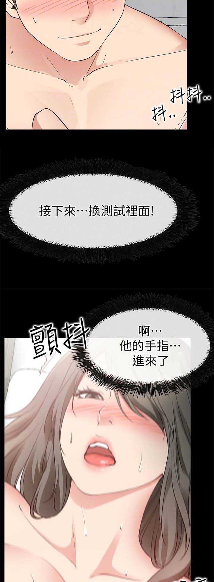 《爱情到店》第39话 第10页