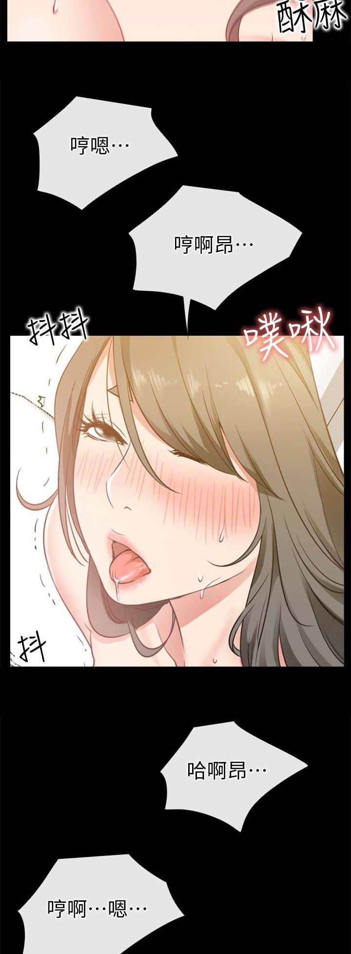 《爱情到店》第39话 第11页
