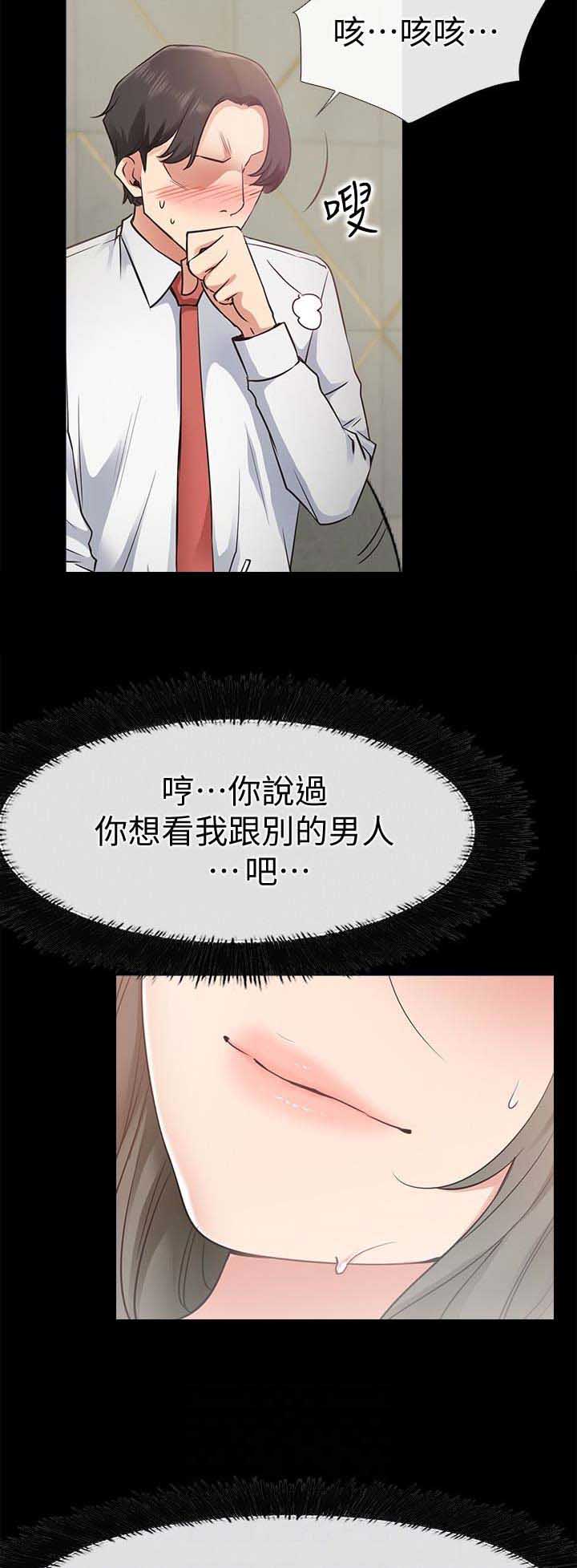 《爱情到店》第39话 第2页
