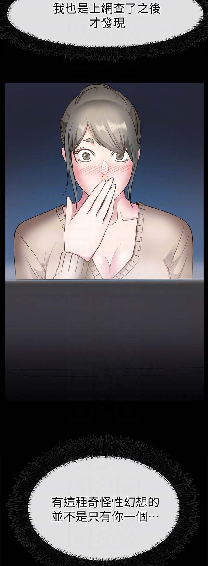 《爱情到店》第39话 第3页