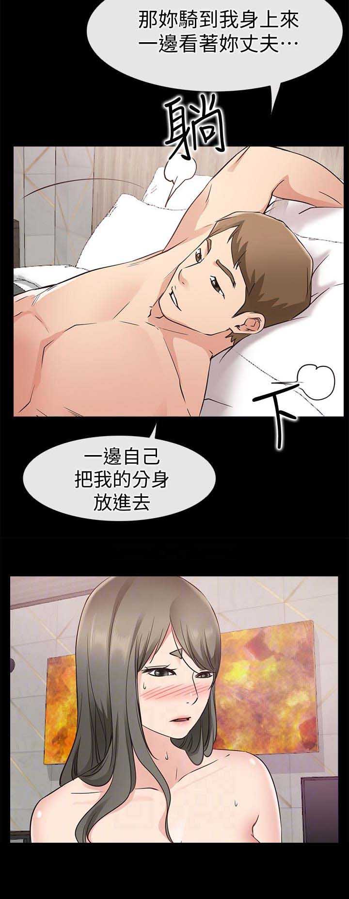 《爱情到店》第40话 第12页
