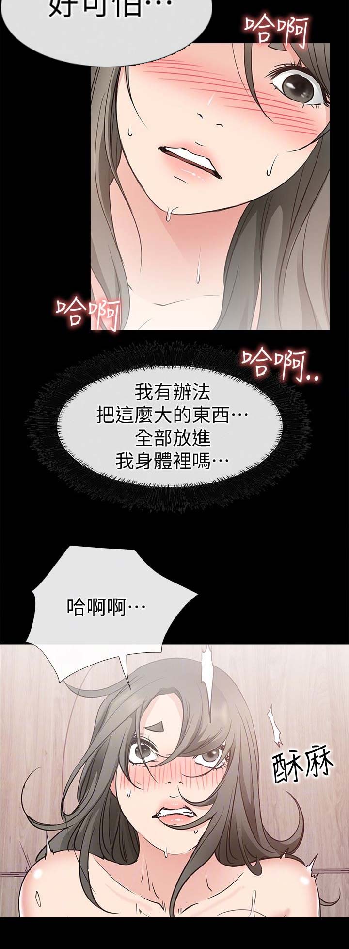 《爱情到店》第40话 第14页