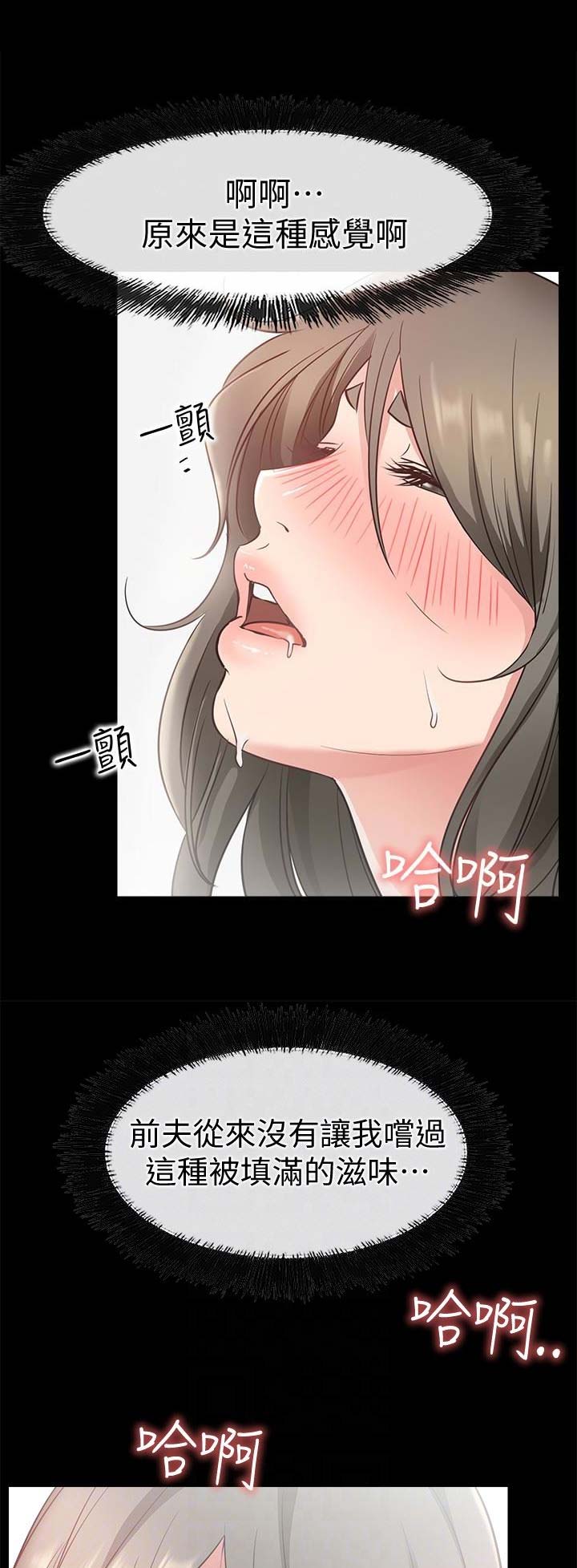 《爱情到店》第40话 第15页