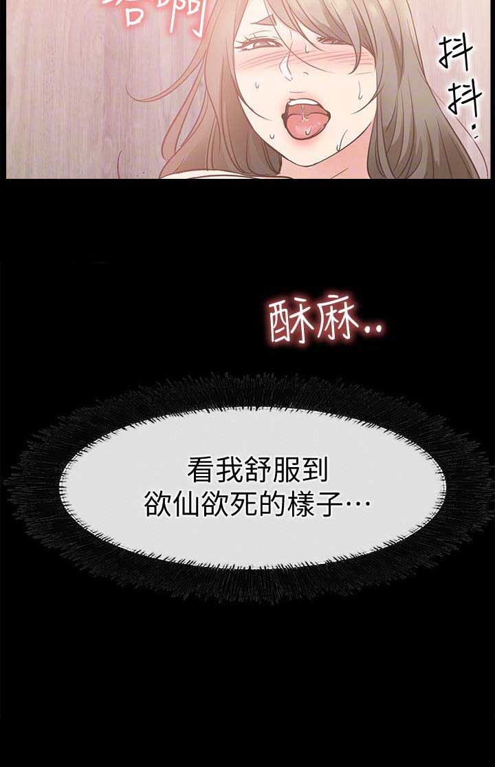 《爱情到店》第40话 第17页