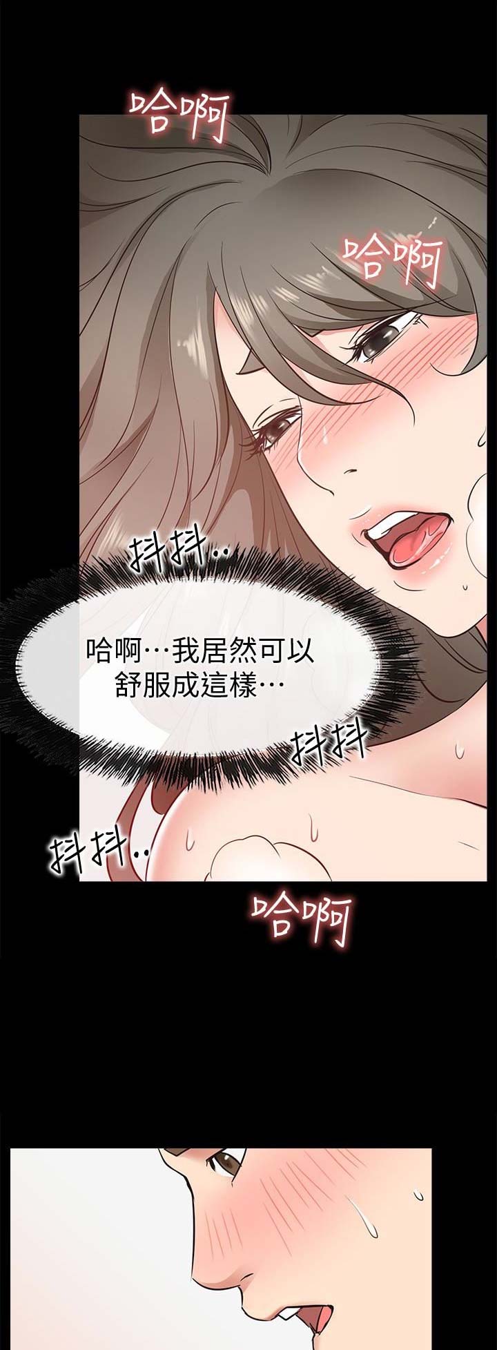 《爱情到店》第40话 第1页