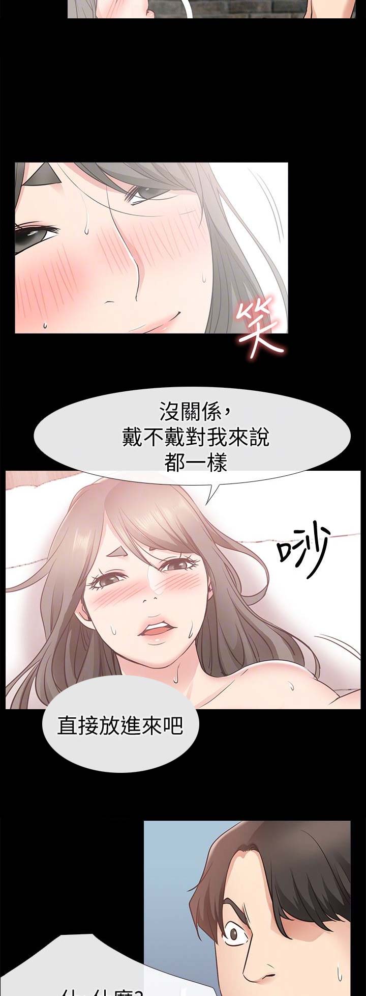 《爱情到店》第40话 第6页
