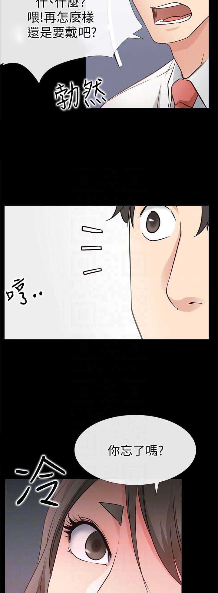 《爱情到店》第40话 第7页