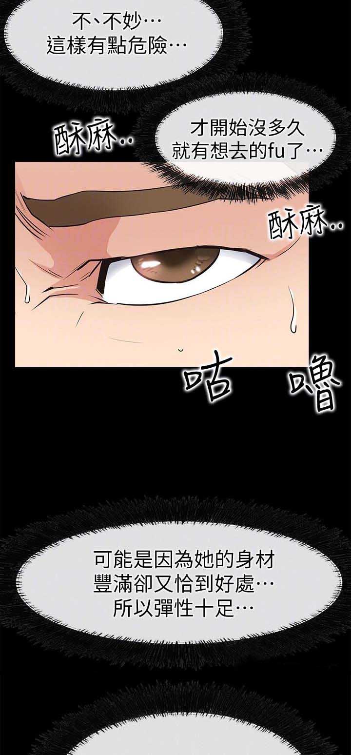 《爱情到店》第41话 第10页