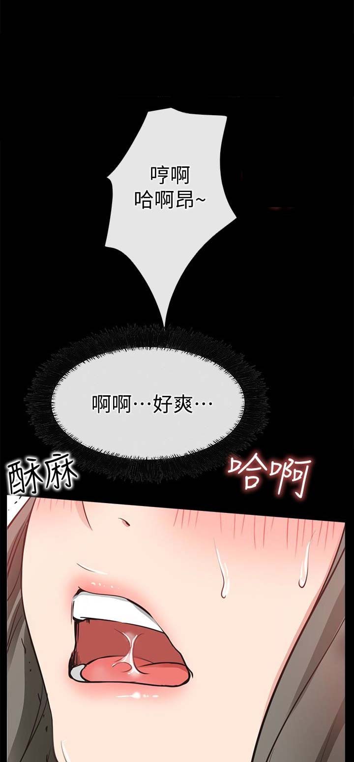 《爱情到店》第41话 第17页