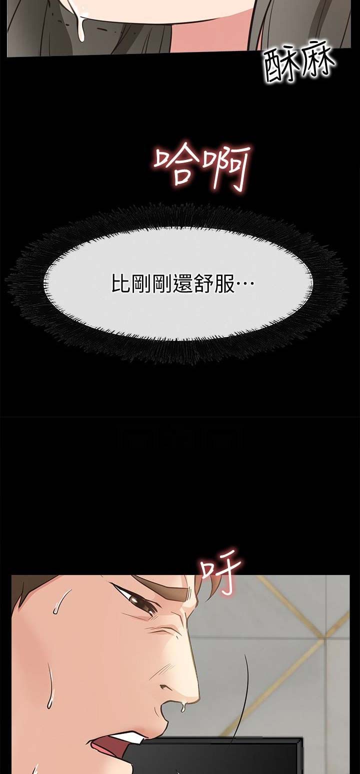 《爱情到店》第41话 第18页