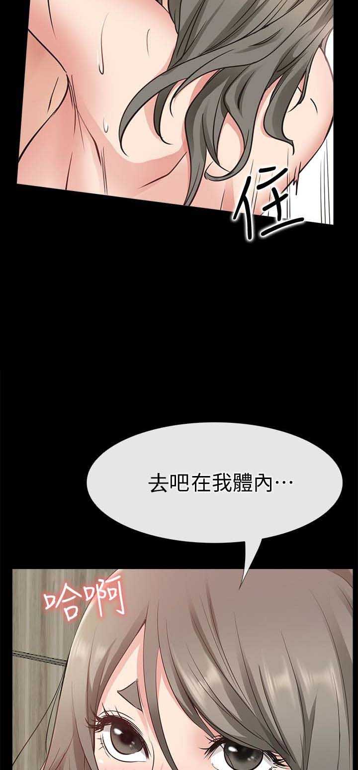 《爱情到店》第41话 第20页