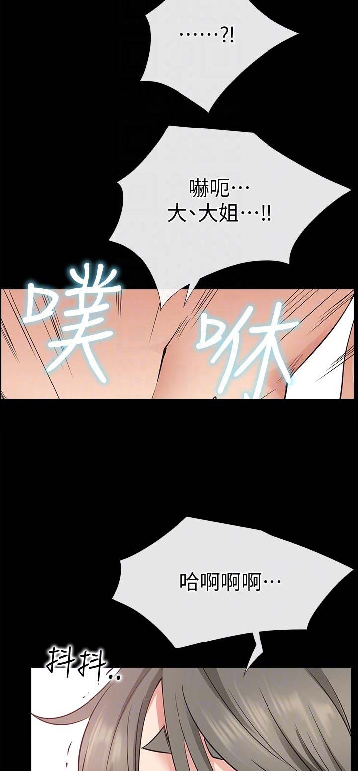 《爱情到店》第41话 第22页