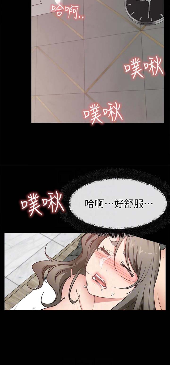 《爱情到店》第41话 第2页