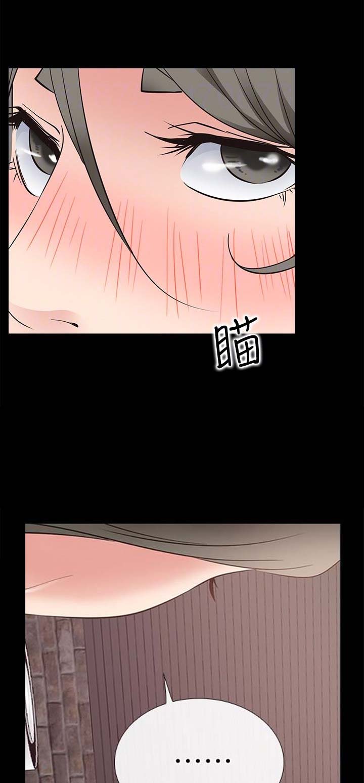 《爱情到店》第41话 第4页