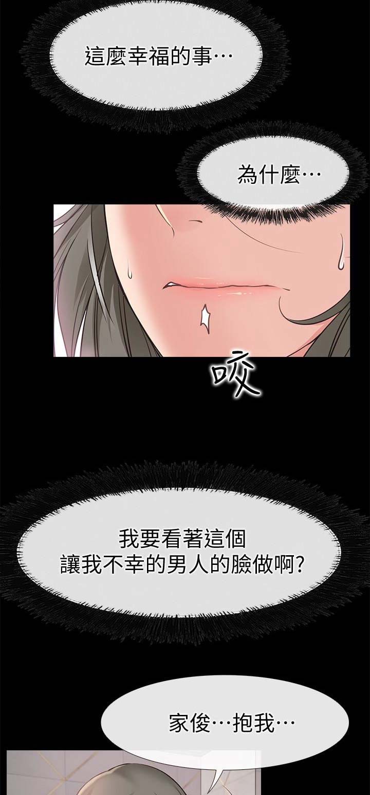 《爱情到店》第41话 第6页