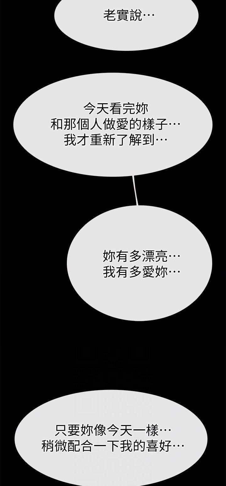《爱情到店》第42话 第10页