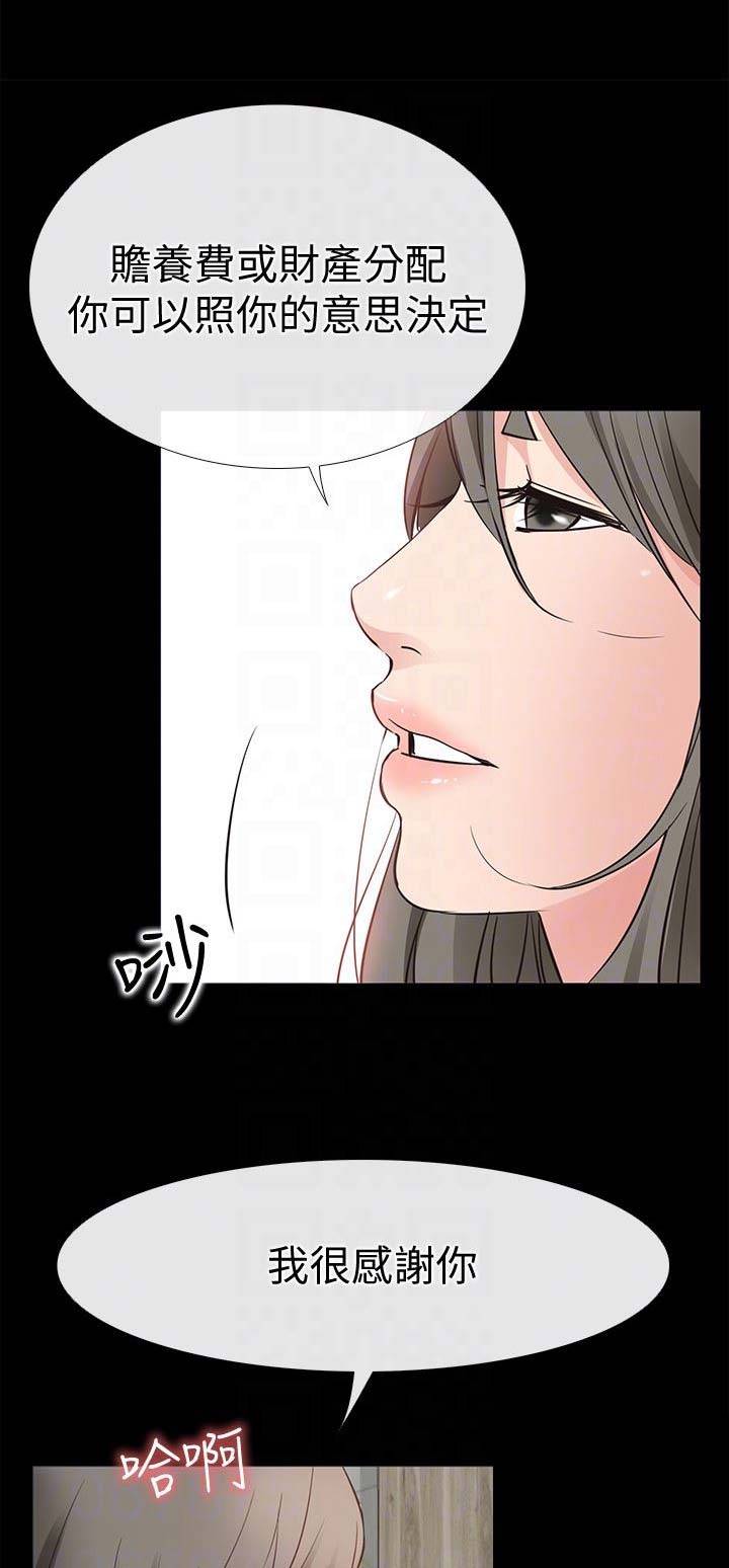 《爱情到店》第42话 第14页