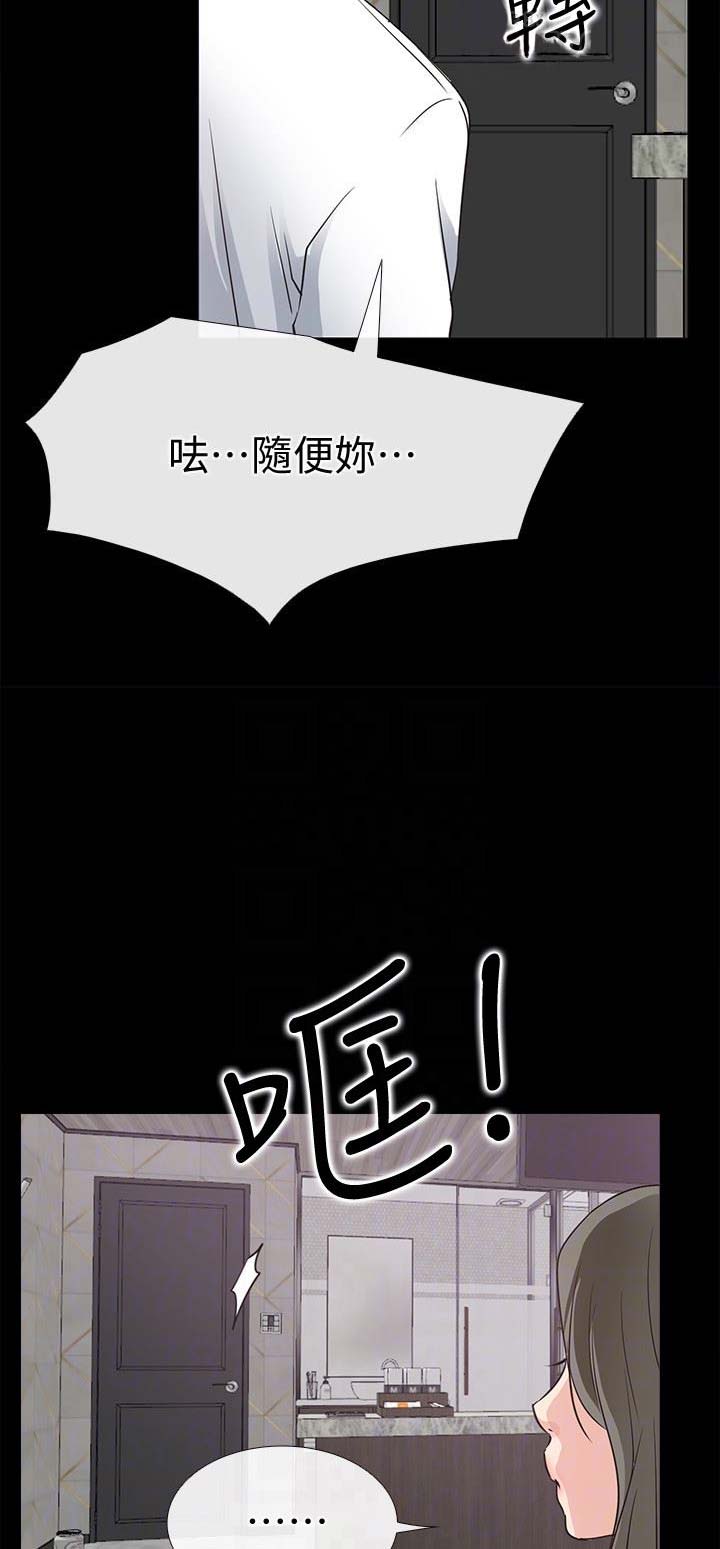 《爱情到店》第42话 第16页
