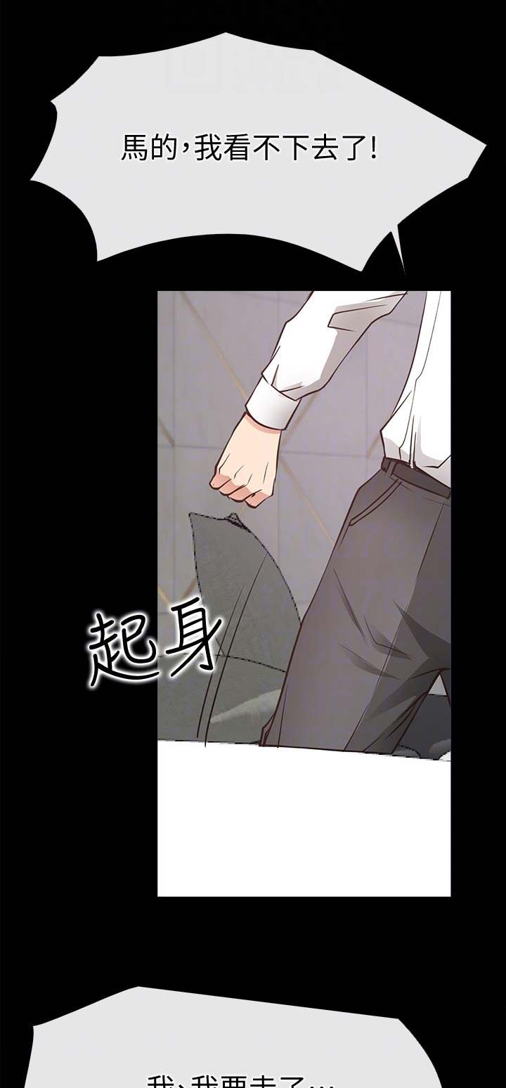 《爱情到店》第42话 第5页