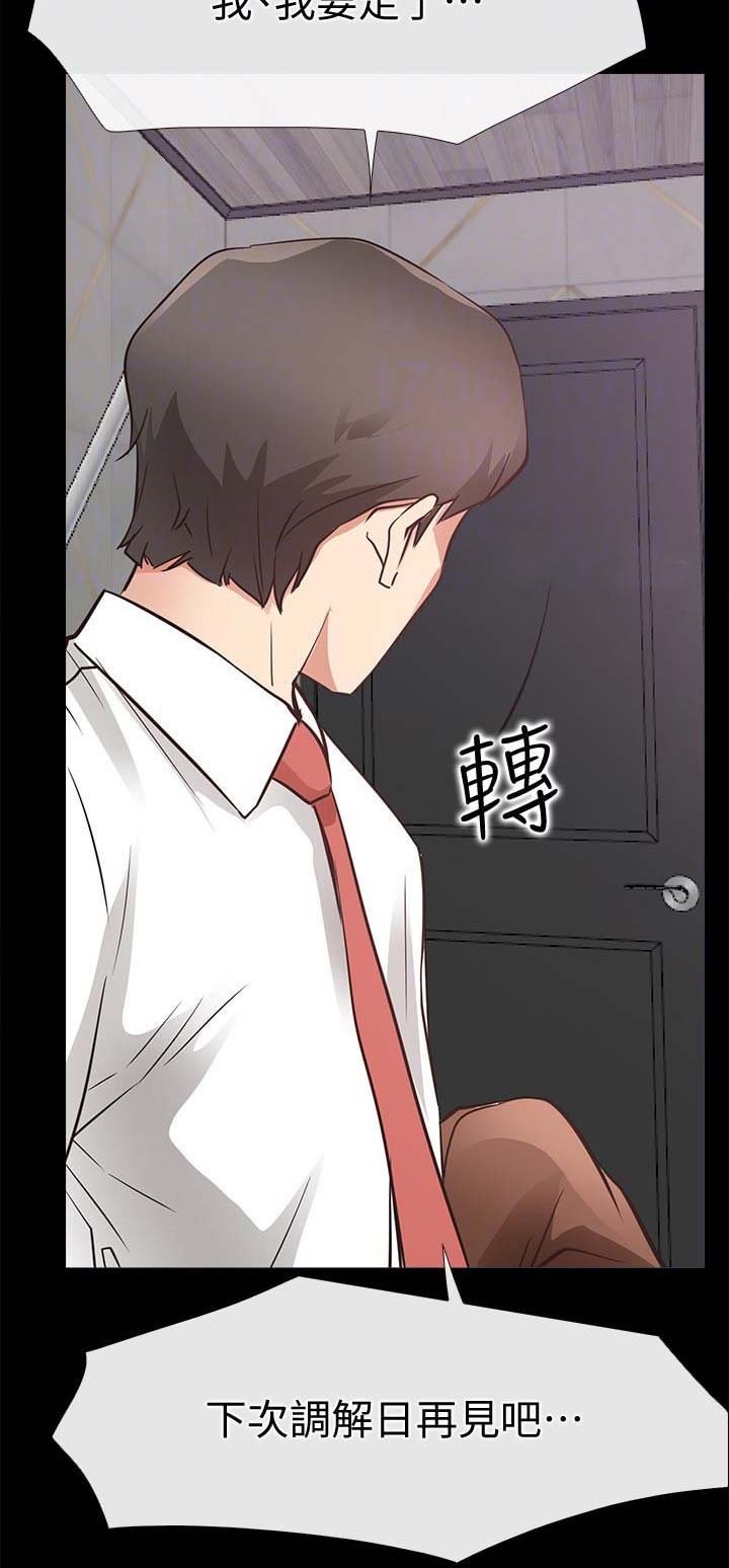《爱情到店》第42话 第6页