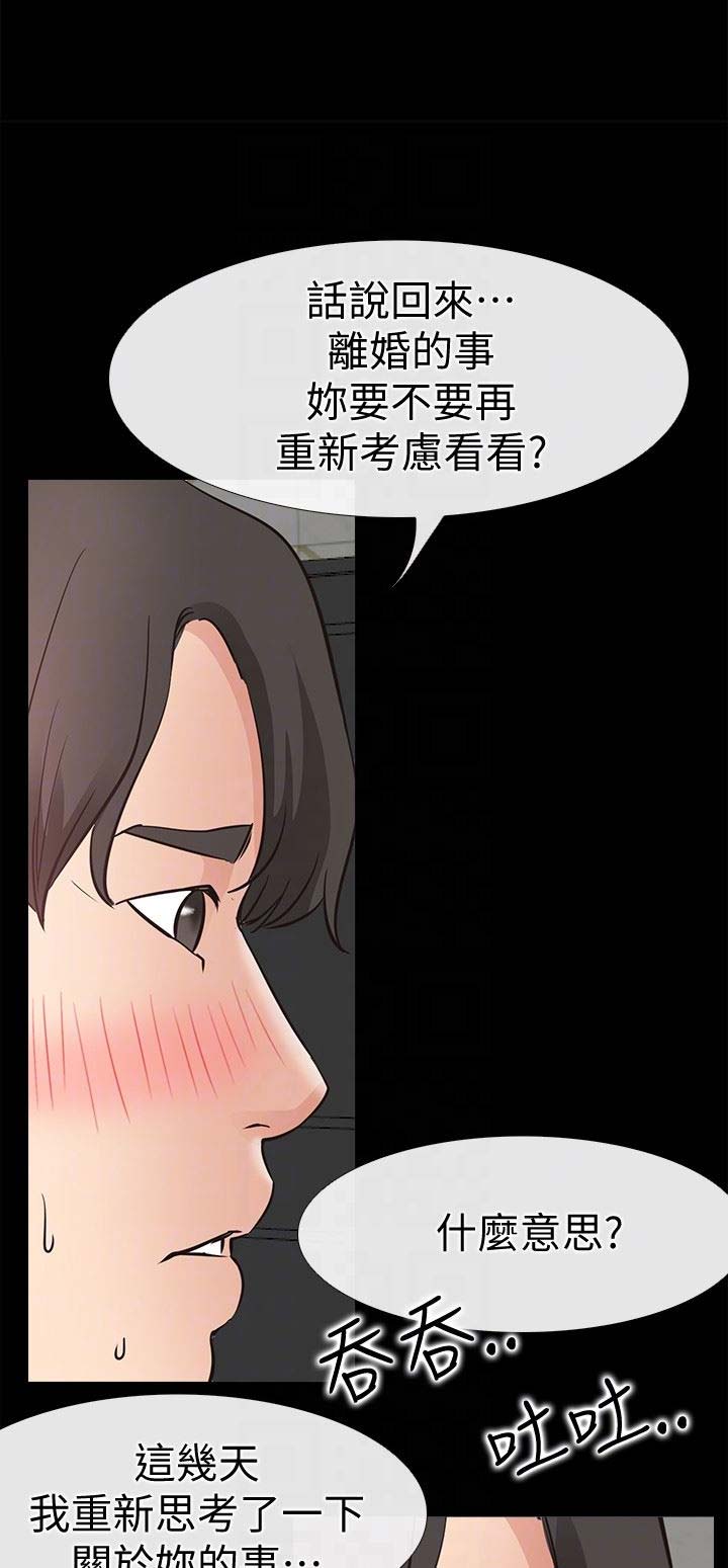 《爱情到店》第42话 第7页