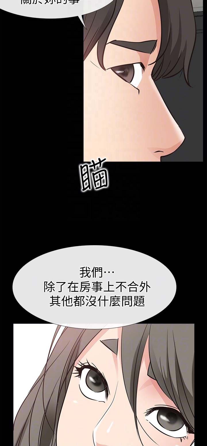 《爱情到店》第42话 第8页