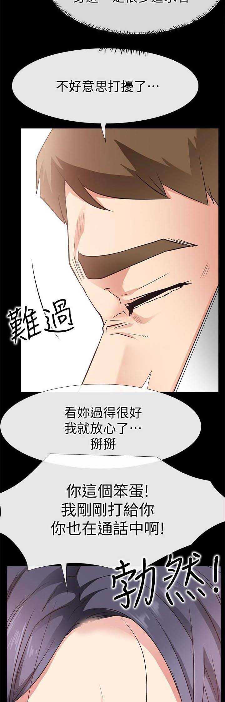 《爱情到店》第45话 第10页