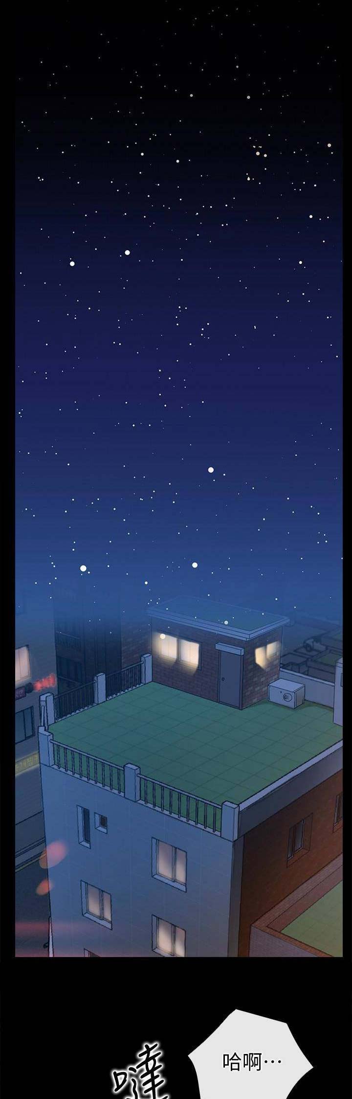 《爱情到店》第45话 第14页