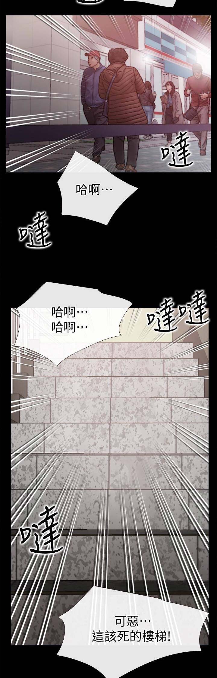 《爱情到店》第45话 第15页