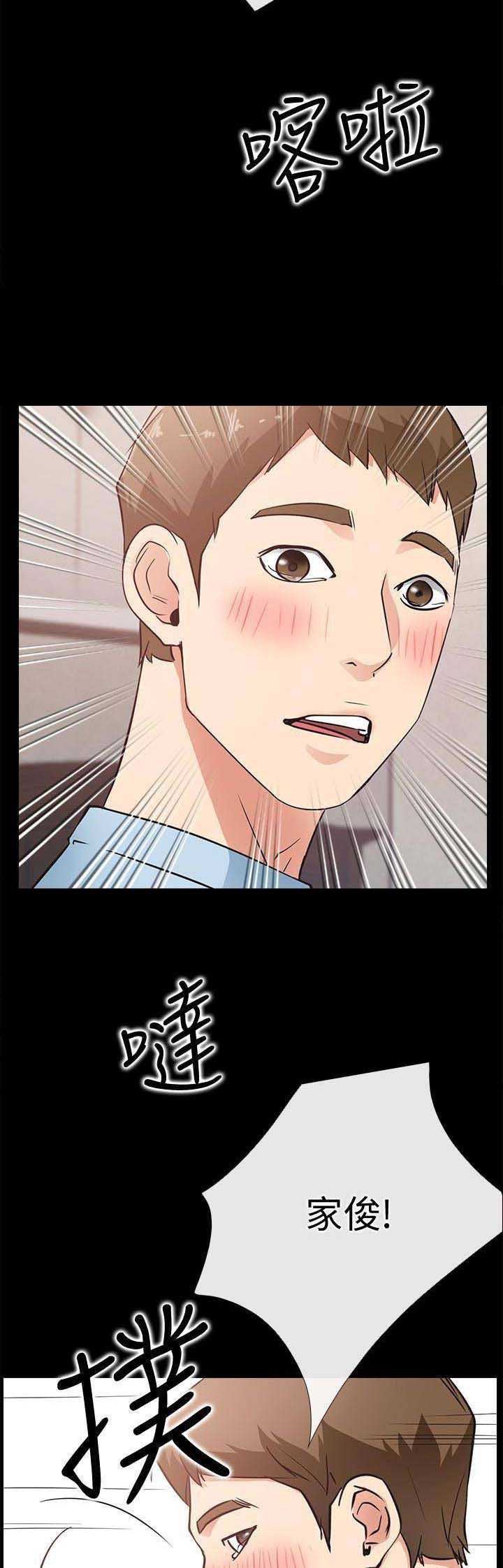 《爱情到店》第45话 第16页