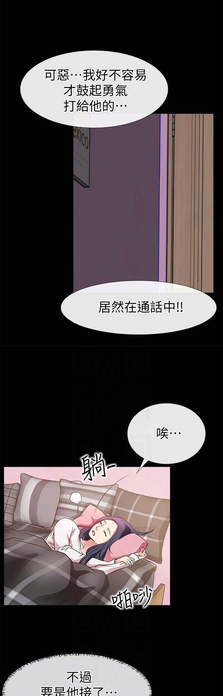 《爱情到店》第45话 第1页