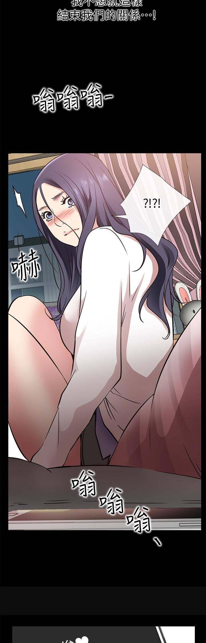 《爱情到店》第45话 第5页